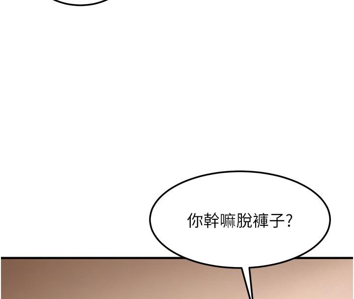 太妹硬闯成人界第51話-我想和你演成人情境劇