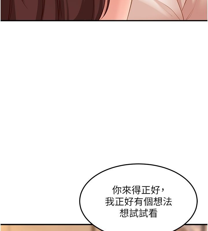 太妹硬闯成人界第51話-我想和你演成人情境劇