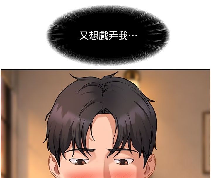 太妹硬闯成人界第51話-我想和你演成人情境劇