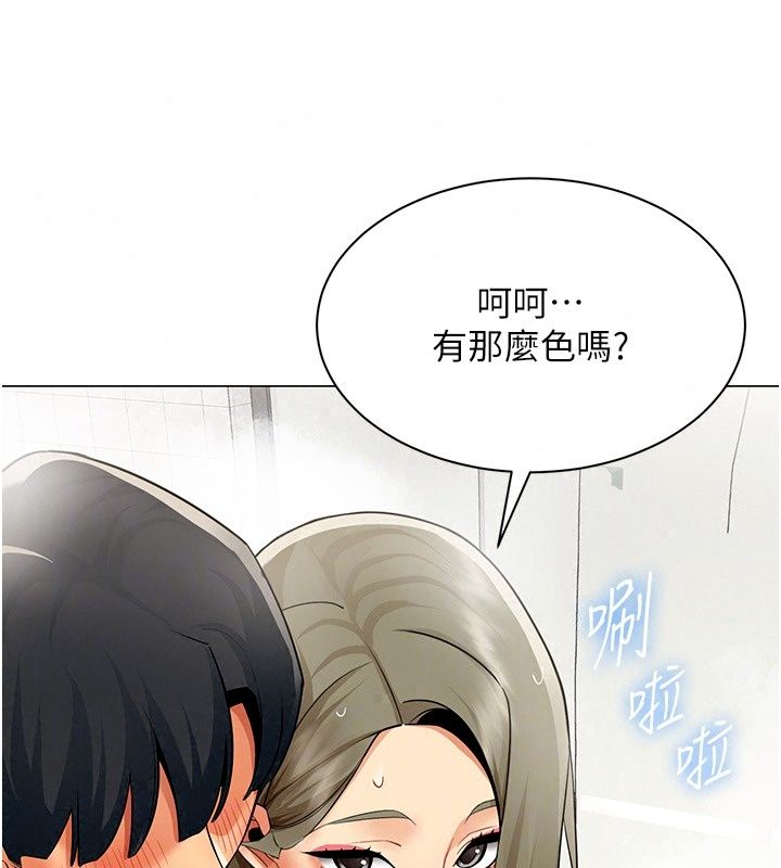 女同事太犯规第45話-誤闖激情現場