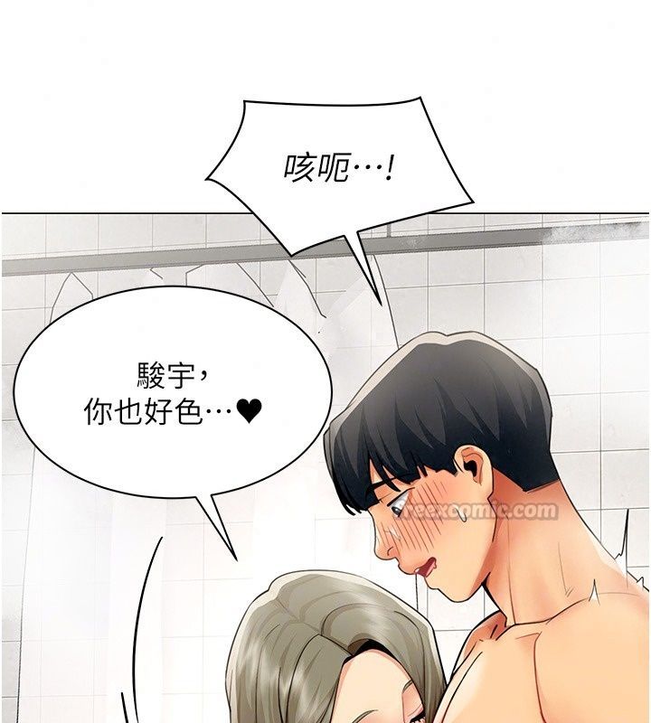 女同事太犯规第45話-誤闖激情現場