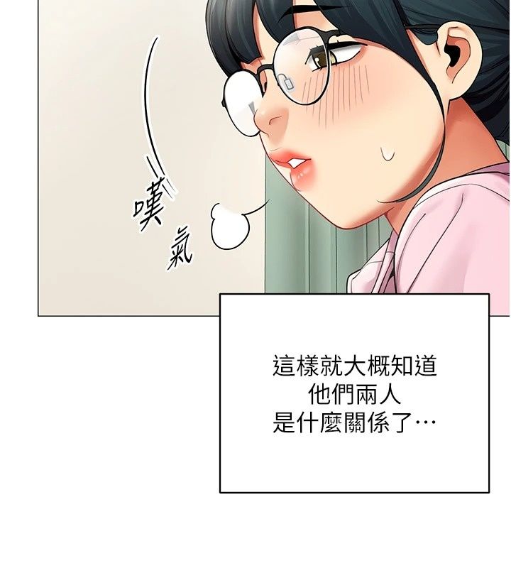 女同事太犯规第45話-誤闖激情現場