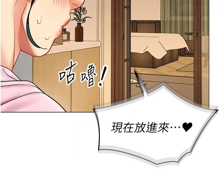 女同事太犯规第45話-誤闖激情現場