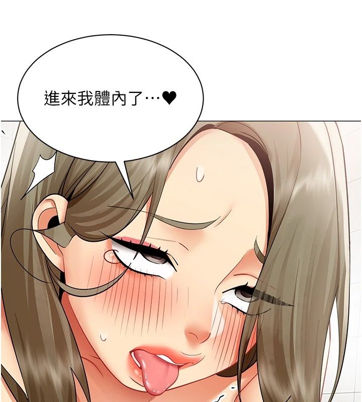 女同事太犯规第45話-誤闖激情現場