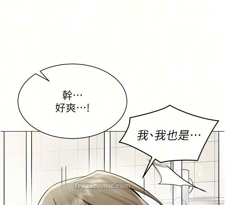 女同事太犯规第45話-誤闖激情現場