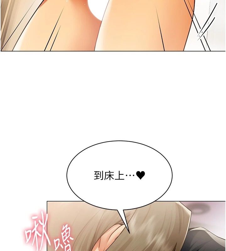 女同事太犯规第45話-誤闖激情現場