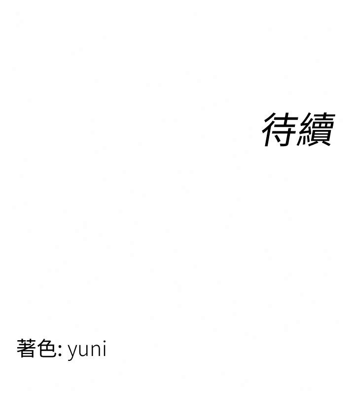 女同事太犯规第45話-誤闖激情現場
