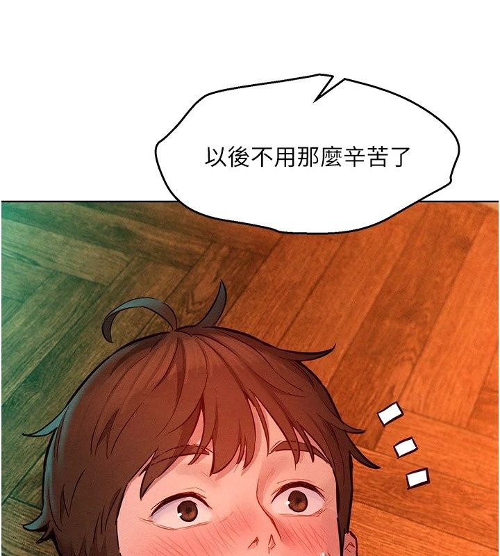 她们的最爱.ZIP第24話-越陳越香的熟女
