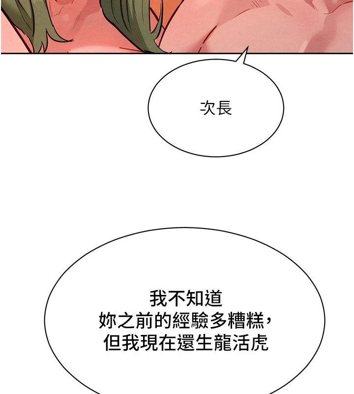她们的最爱.ZIP第24話-越陳越香的熟女
