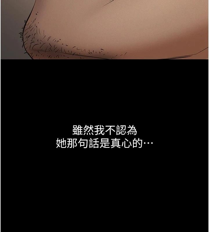 义父第37話-爸爸專用飛機杯