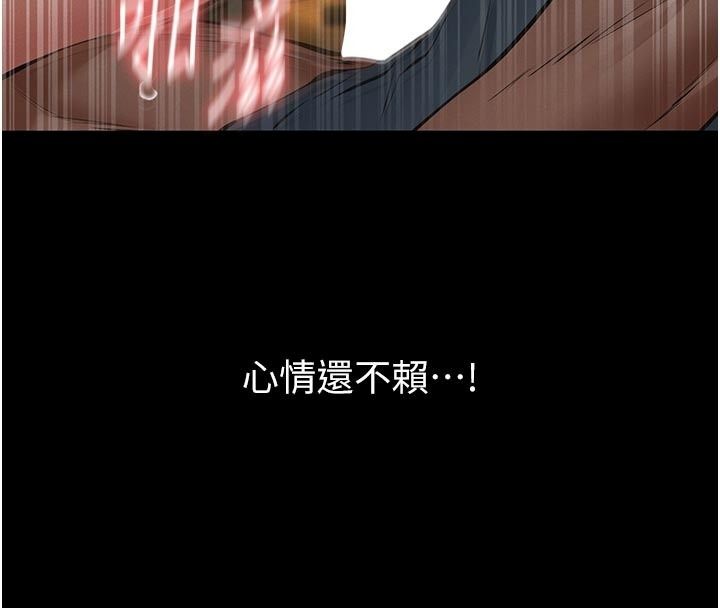 义父第37話-爸爸專用飛機杯