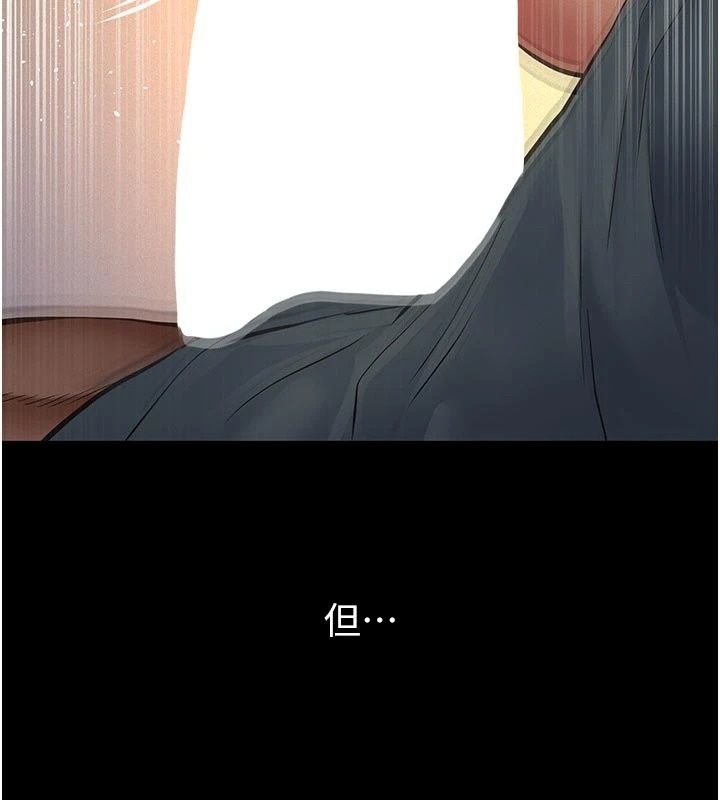 义父第37話-爸爸專用飛機杯