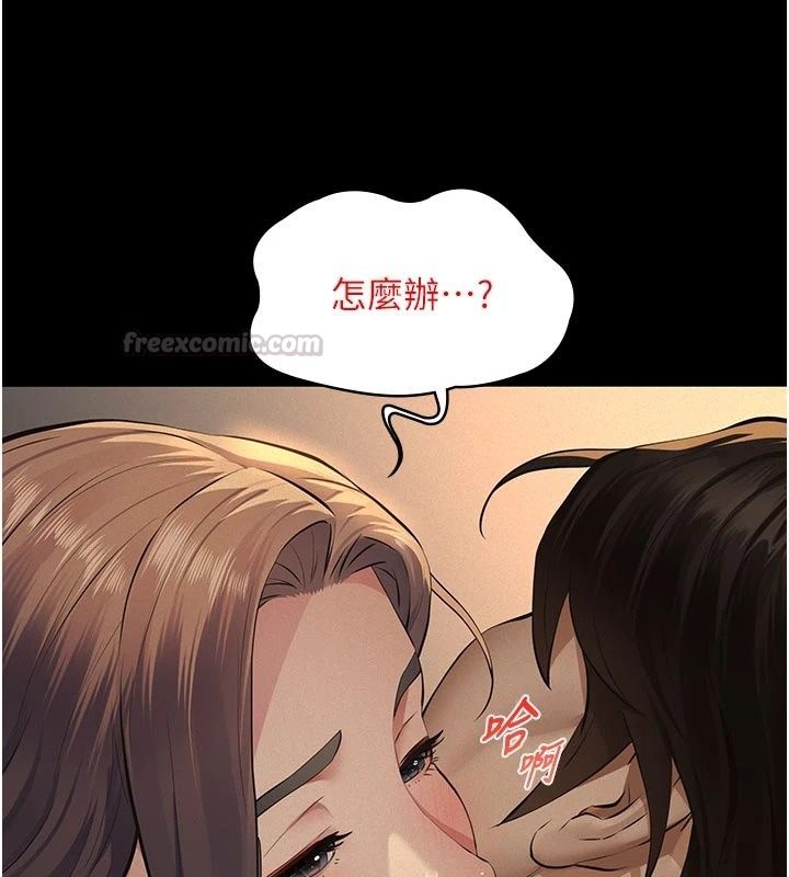 义父第37話-爸爸專用飛機杯
