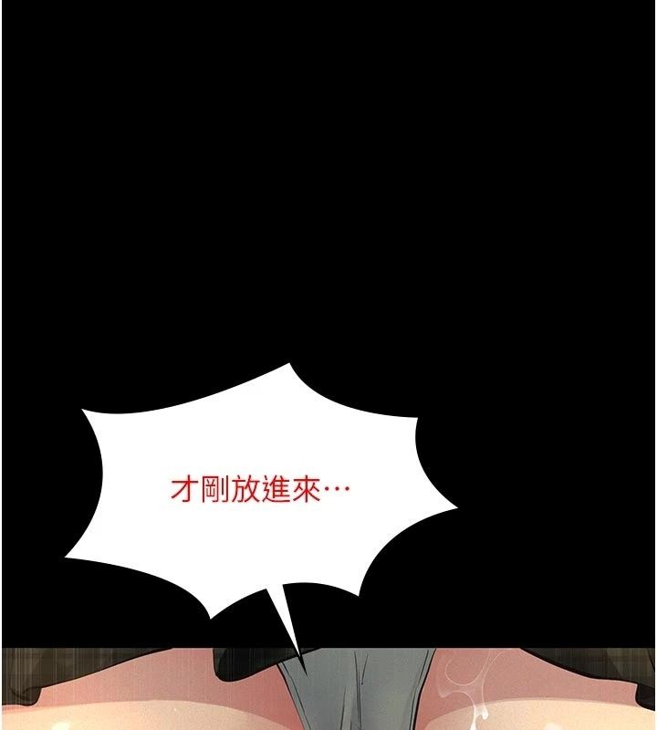 义父第37話-爸爸專用飛機杯