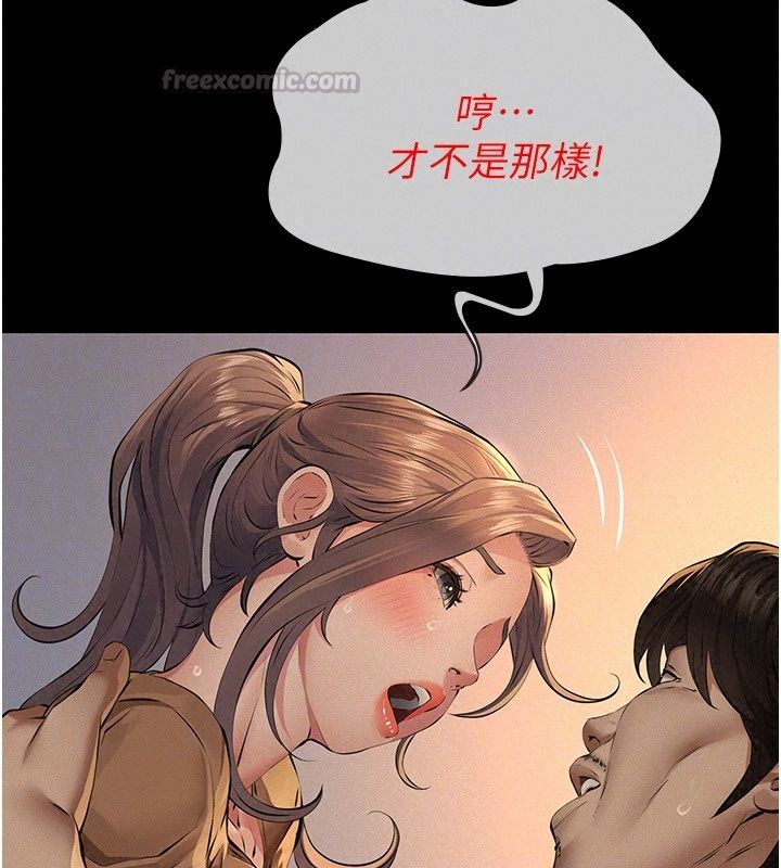 义父第37話-爸爸專用飛機杯