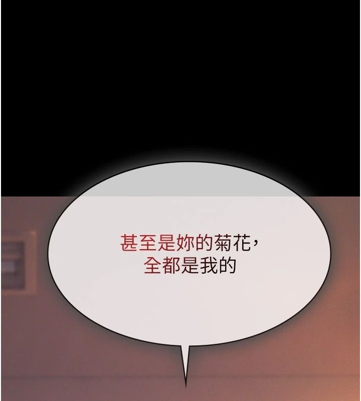 义父第37話-爸爸專用飛機杯