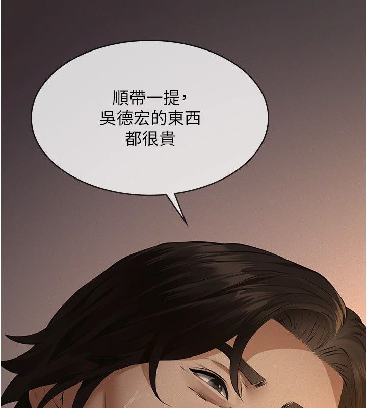 义父第37話-爸爸專用飛機杯