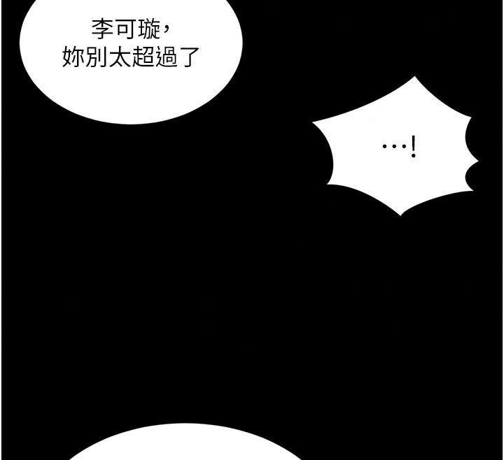 越线咨询第41話-哥哥是我一個人的