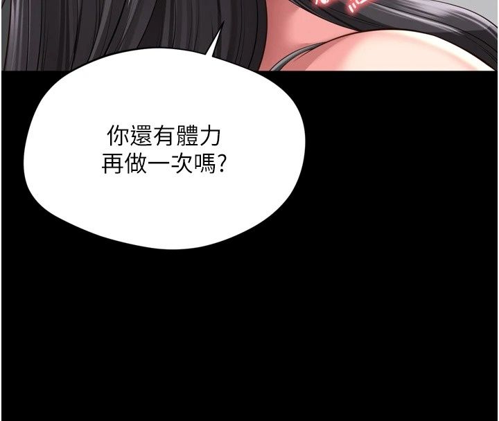 越线咨询第41話-哥哥是我一個人的