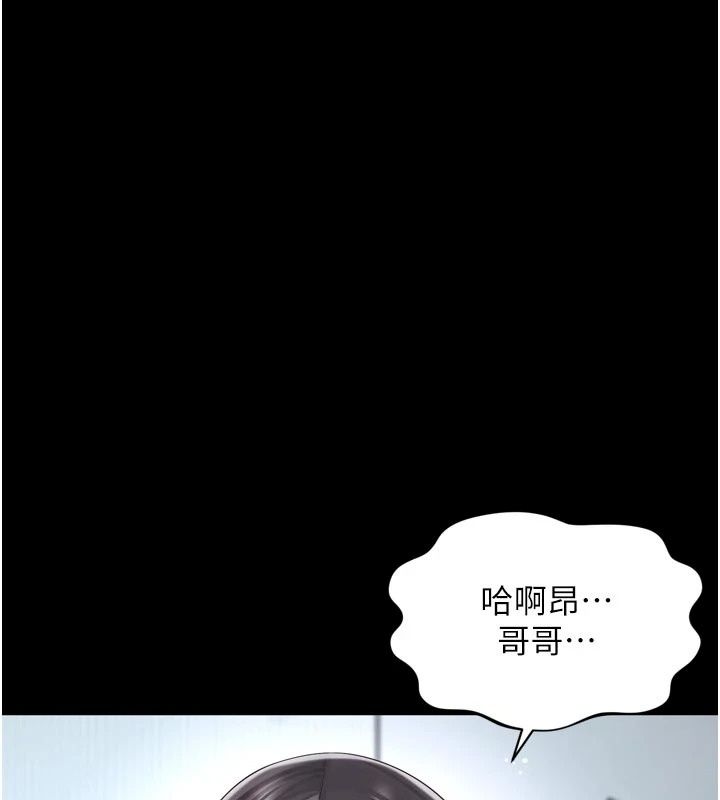 越线咨询第41話-哥哥是我一個人的