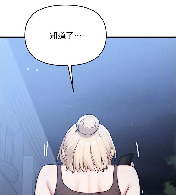 朋友妈妈我天菜第8話-房間內充滿女人的氣味