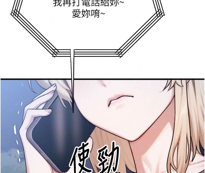 朋友妈妈我天菜第8話-房間內充滿女人的氣味