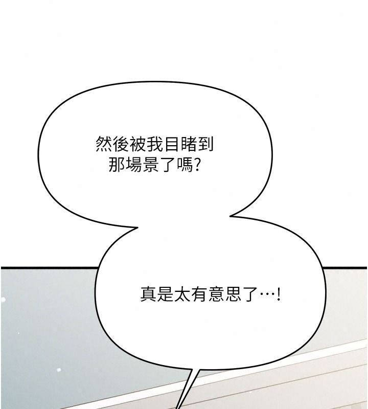 朋友妈妈我天菜第8話-房間內充滿女人的氣味