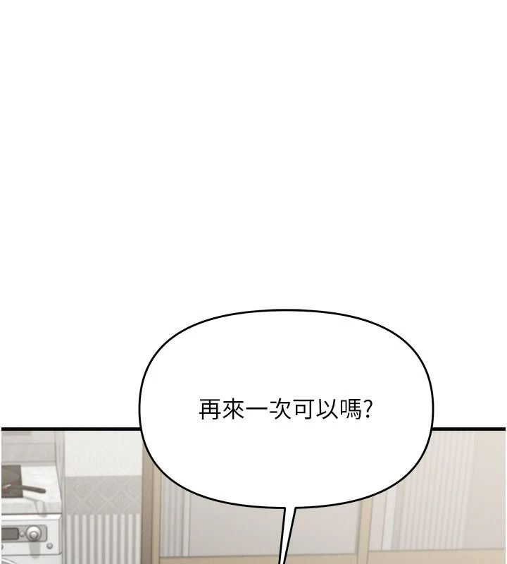 朋友妈妈我天菜第8話-房間內充滿女人的氣味