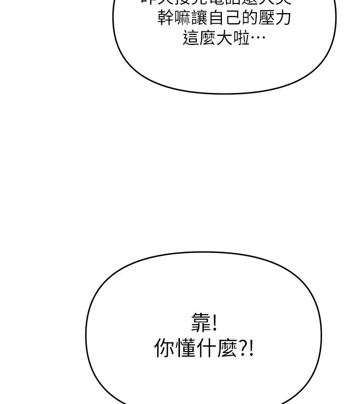 朋友妈妈我天菜第8話-房間內充滿女人的氣味