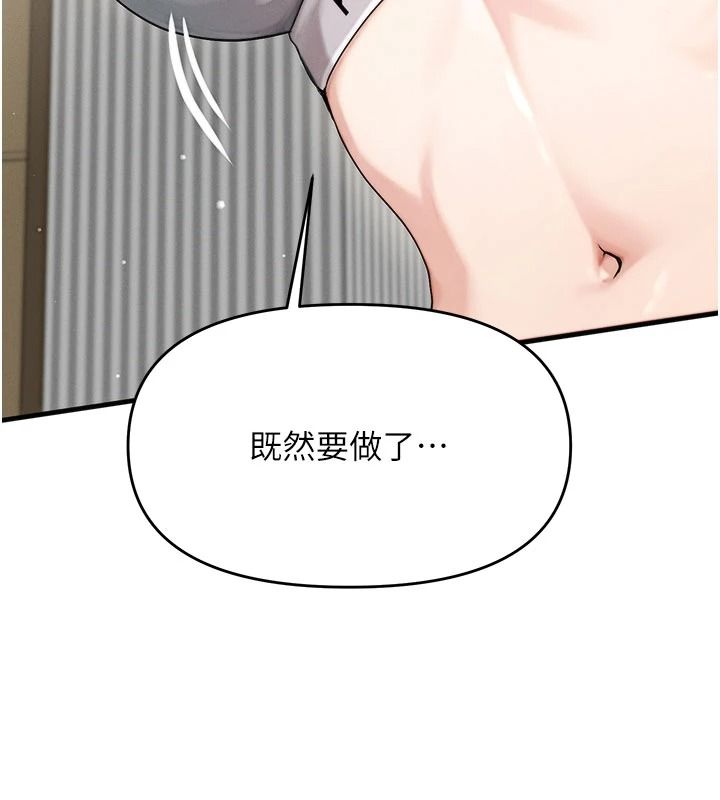 朋友妈妈我天菜第8話-房間內充滿女人的氣味