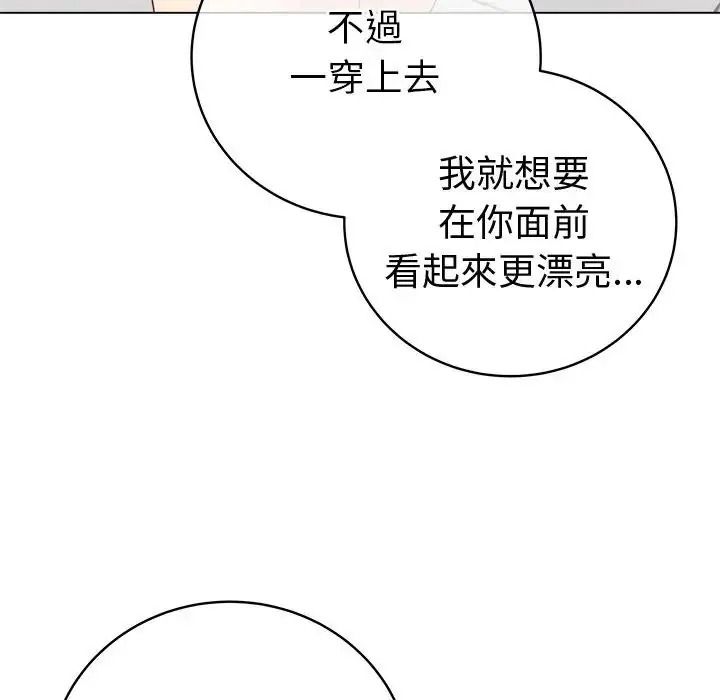 最后的冲刺第81話