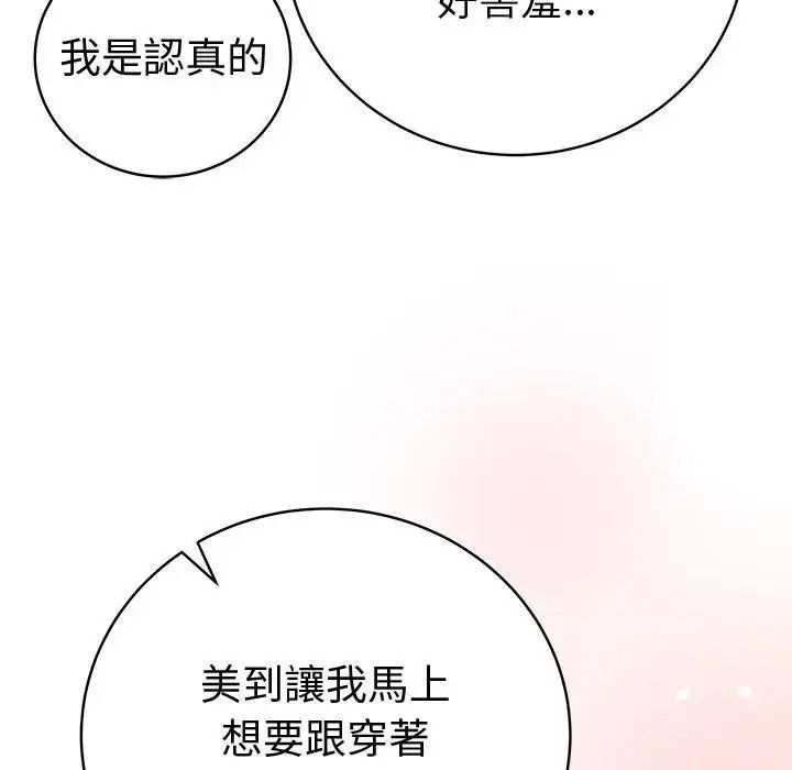 最后的冲刺第81話