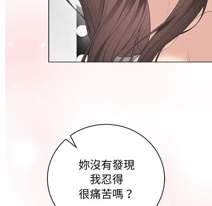 最后的冲刺第81話