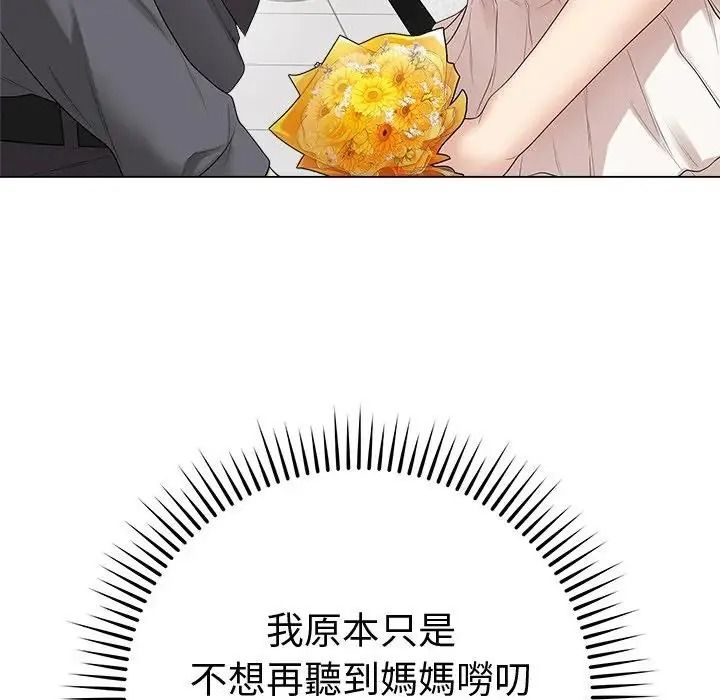 最后的冲刺第81話