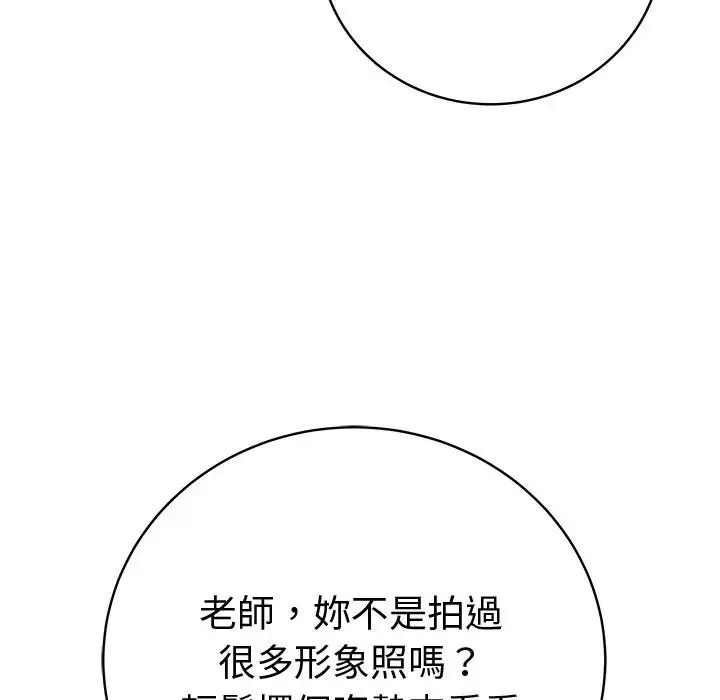 最后的冲刺第81話