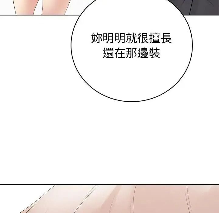最后的冲刺第81話
