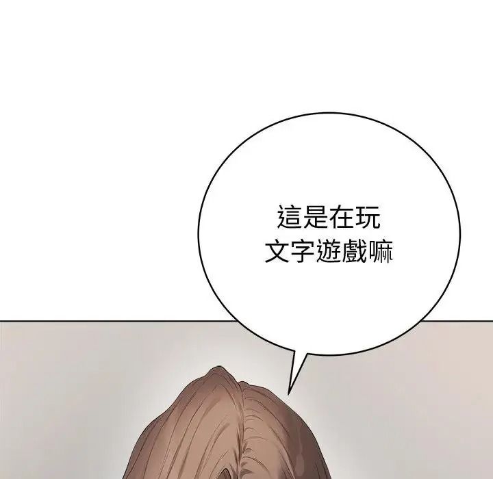 最后的冲刺第81話