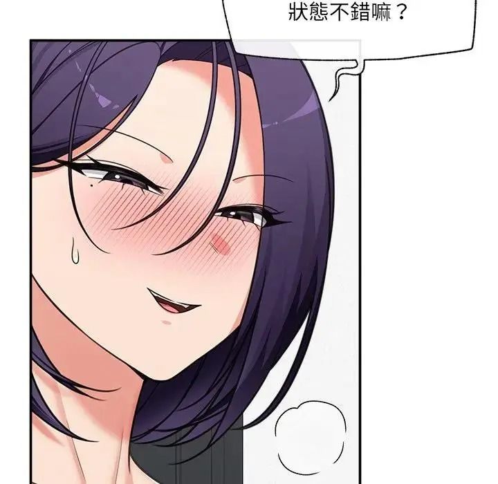 催眠手機第89話