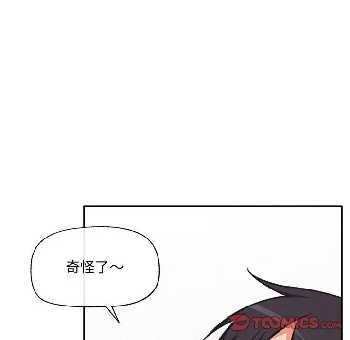 催眠手機第89話
