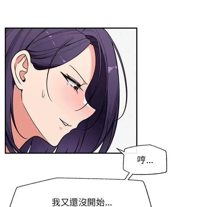 催眠手機第89話