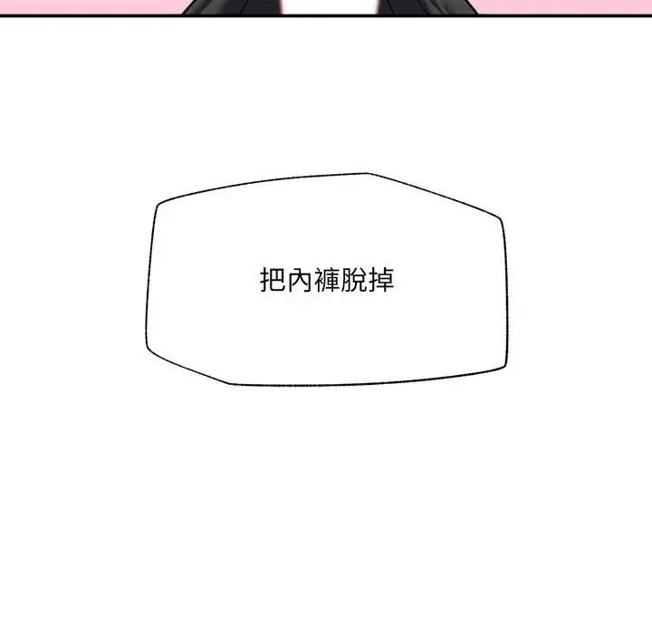 催眠手機第89話