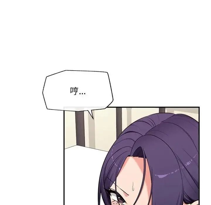 催眠手機第89話
