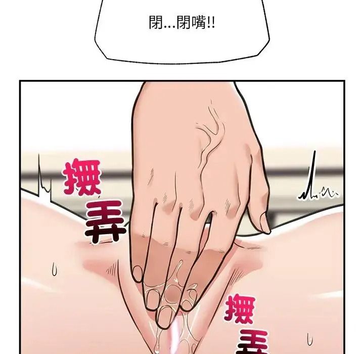 催眠手机第89話