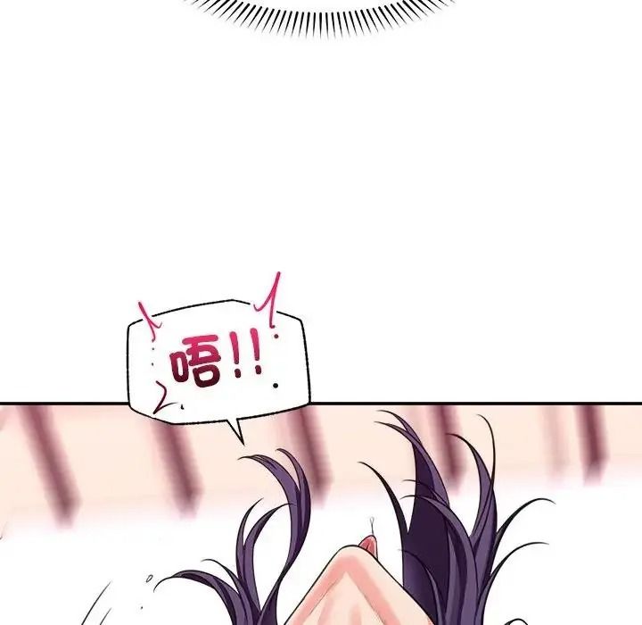 催眠手機第89話