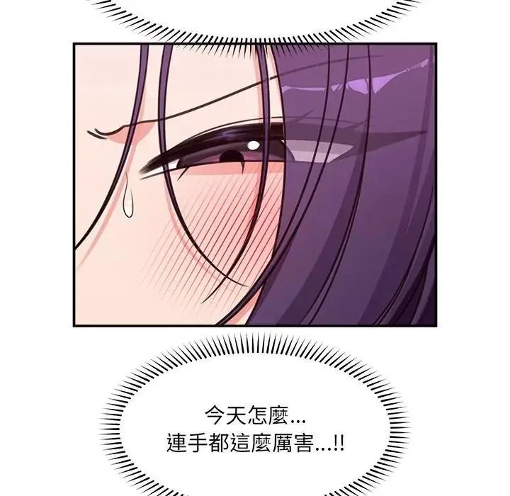 催眠手機第89話