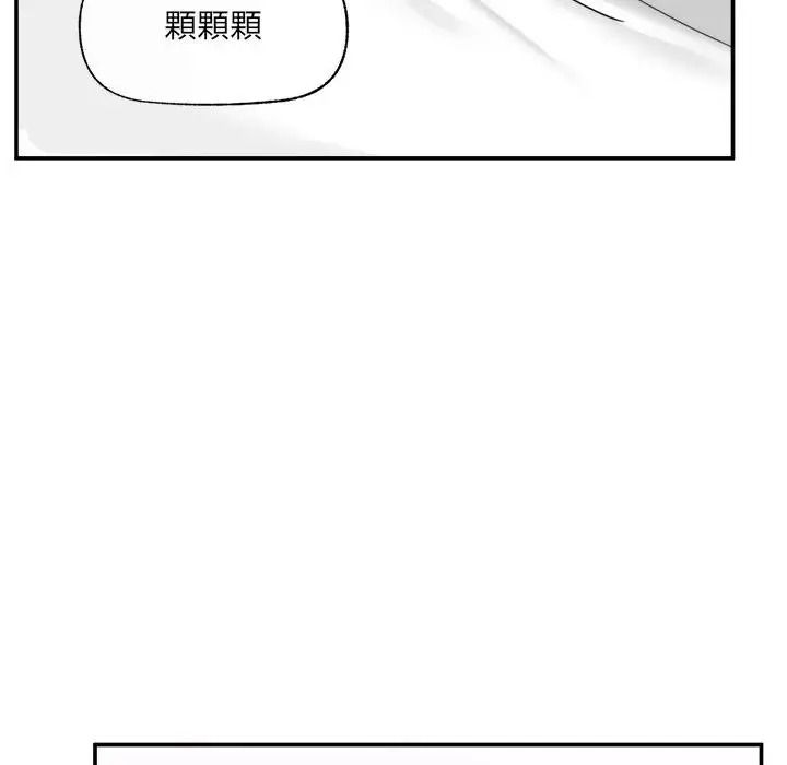 催眠手機第89話
