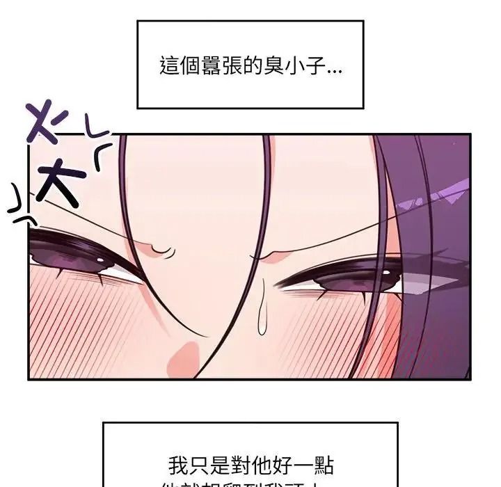 催眠手机第89話