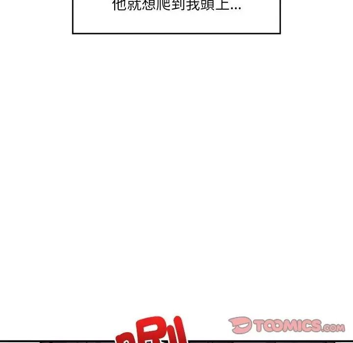 催眠手机第89話