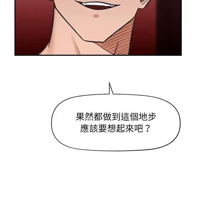 催眠手機第89話