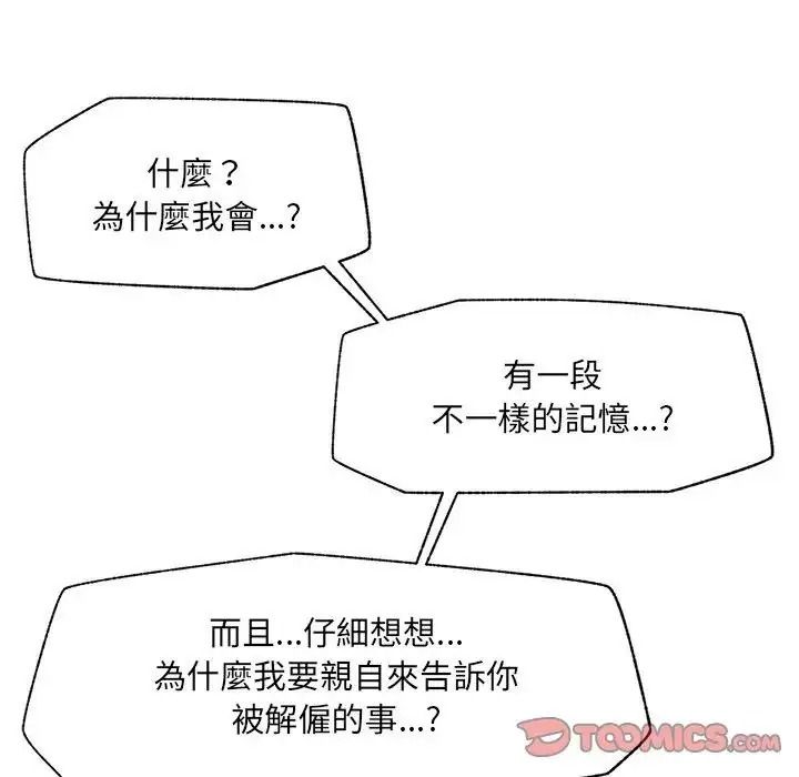 催眠手机第89話